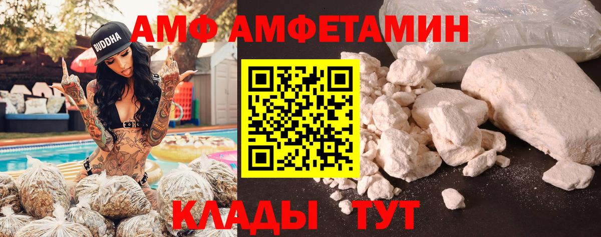 Кудымкар  Amphetamine  Вход с VPN  Амфетамин 98%  Амфетамин 