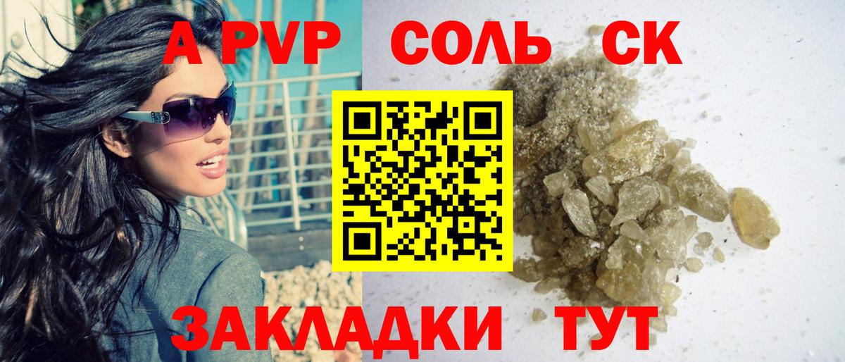 Alfa_PVP Соль Кудымкар