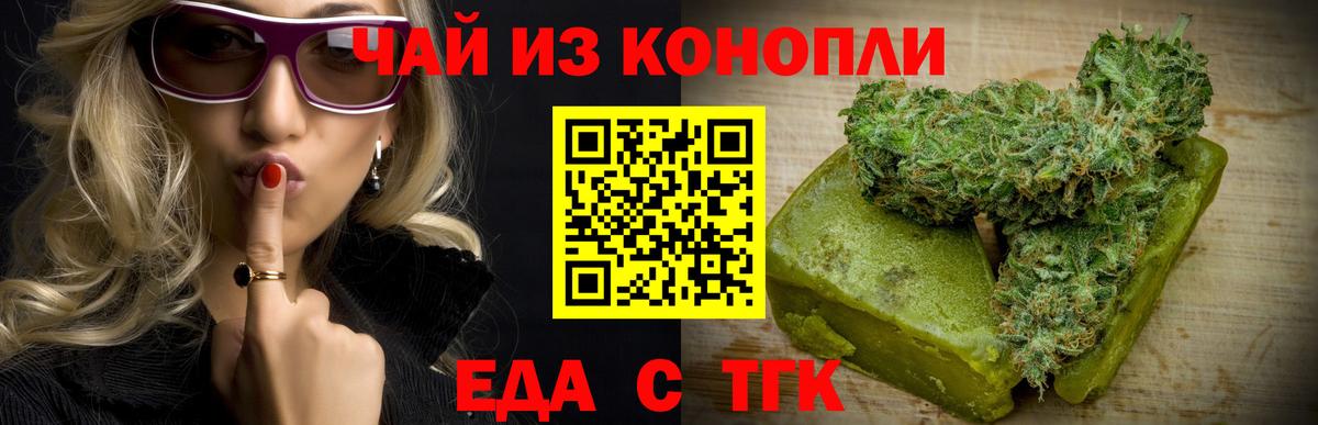 Печенье с ТГК марихуана  Вход с VPN  Кудымкар 