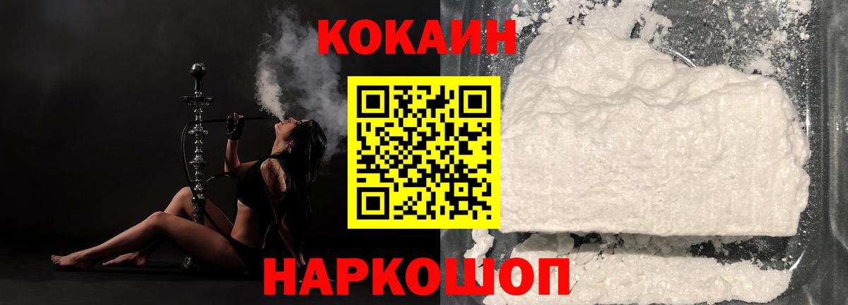 Cocaine Боливия  Вход с VPN  Cocaine FishScale  Кудымкар 