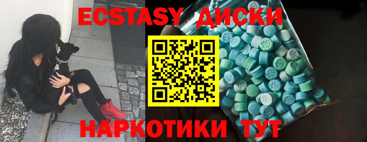 ЭКСТАЗИ 280мг  Ecstasy ешки  Кудымкар  Вход с VPN 