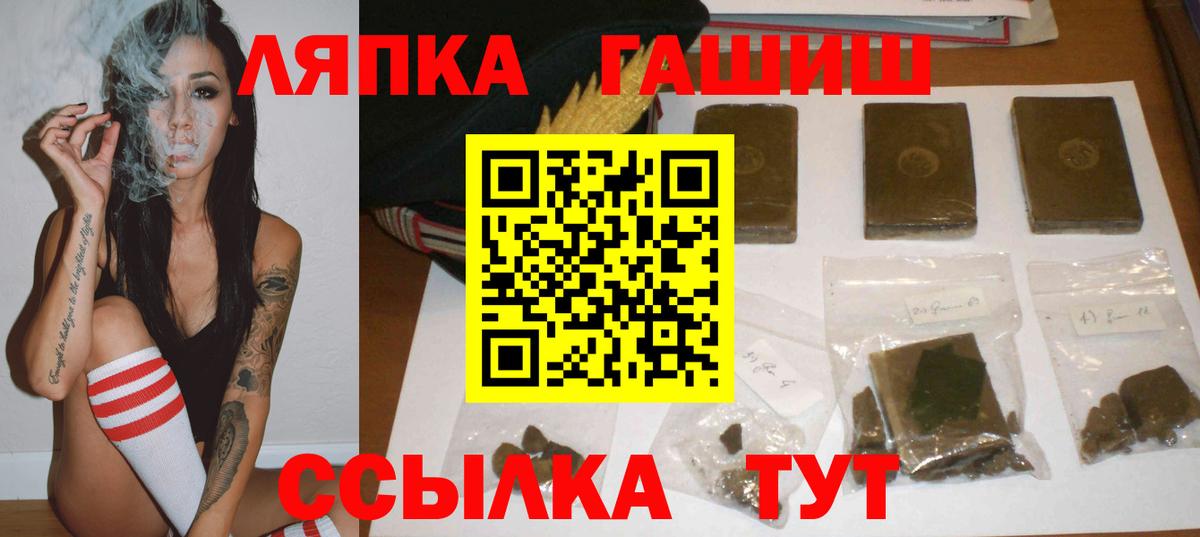 Кудымкар  ГАШ  ГАШИШ Premium  Вход с VPN  ГАШ Изолятор 