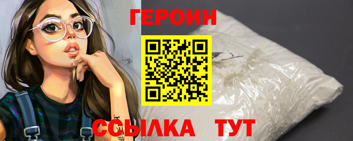 Кудымкар  ГЕРОИН Heroin  ГЕРОИН  Вход с VPN 