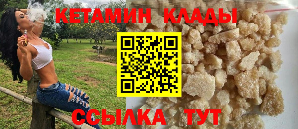 Кетамин ketamine Кудымкар