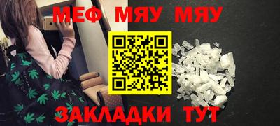 мяу мяу мука Краснознаменск