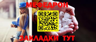 мяу мяу мука Краснознаменск