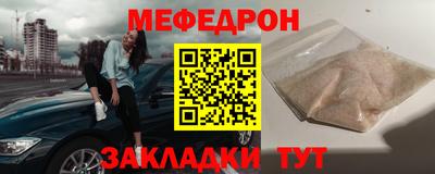 мяу мяу мука Краснознаменск