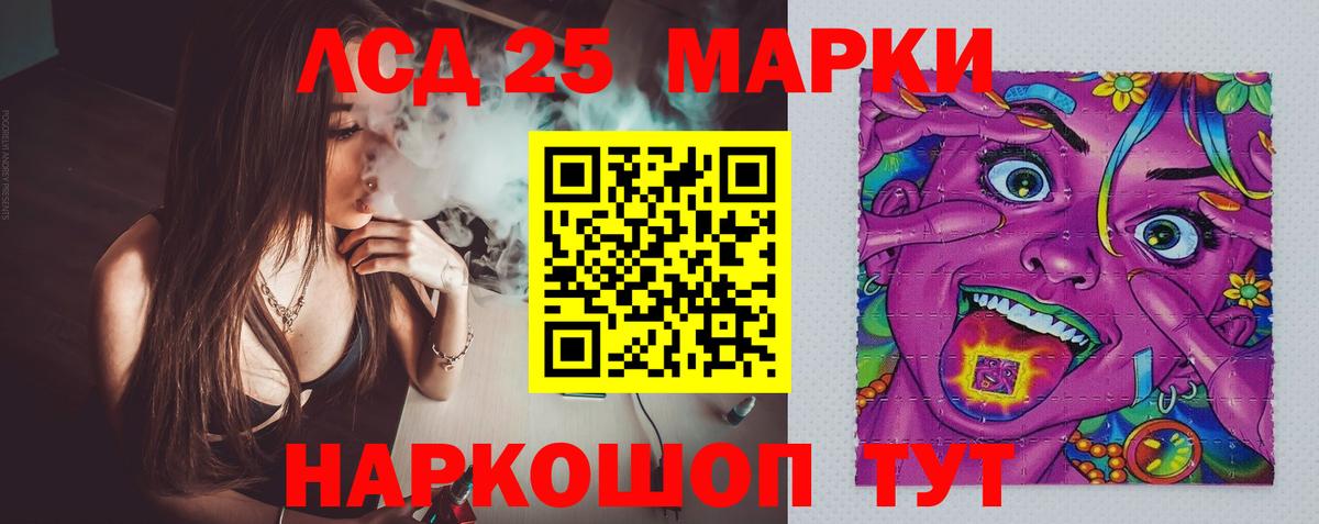 LSD-25 экстази кислота  ЛСД экстази ecstasy  ЛСД экстази  Кудымкар  Вход с VPN 