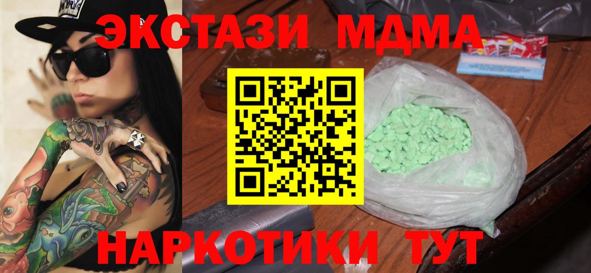 Кудымкар  MDMA  Вход с VPN  MDMA VHQ  MDMA Molly 