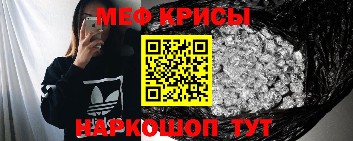 Кудымкар  МЕФ VHQ  Вход с VPN  Меф  МЕФ mephedrone 