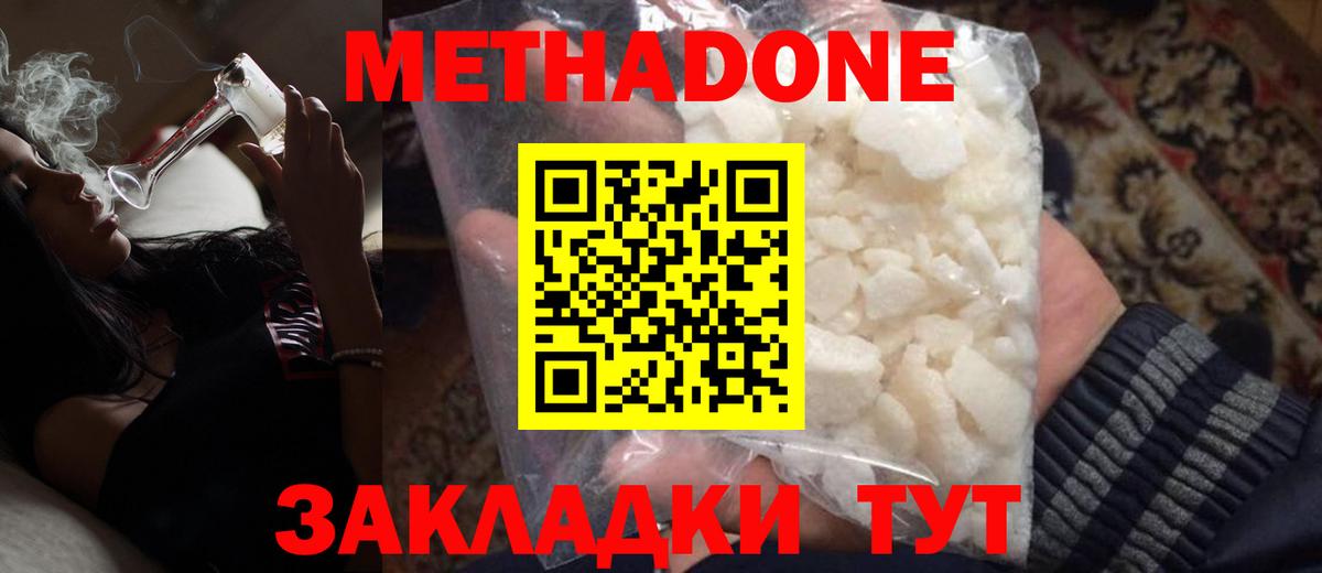 Метадон VHQ  Вход с VPN  Метадон methadone  Кудымкар 